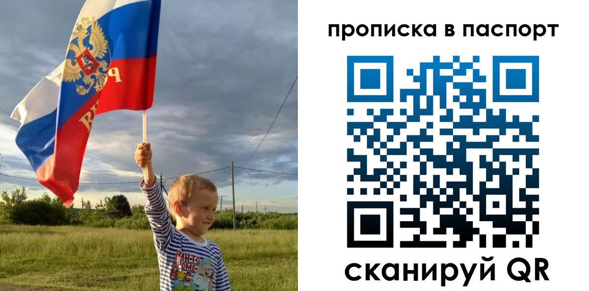 прописка для военкомата в Соликамске