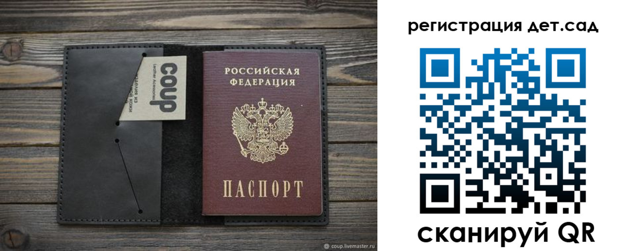 прописка в Соликамске