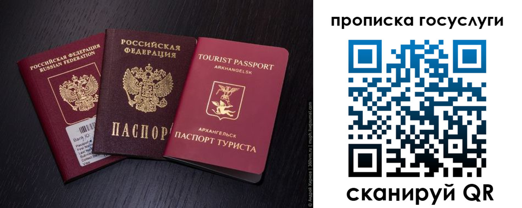 прописка 2025 в Соликамске