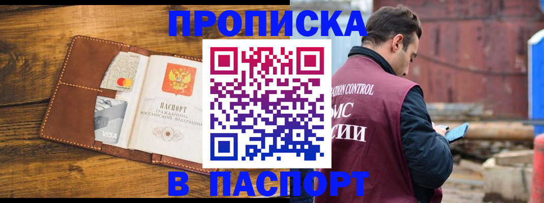 временная регистрация в Соликамске