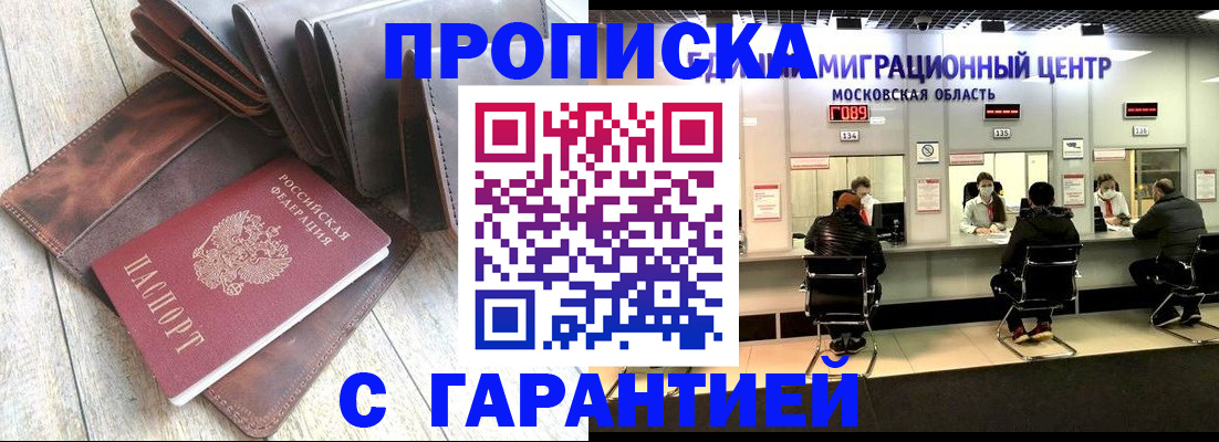 миграционный учет в Соликамске
