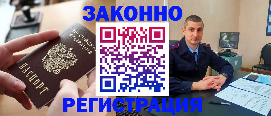 прописка законно в Соликамске