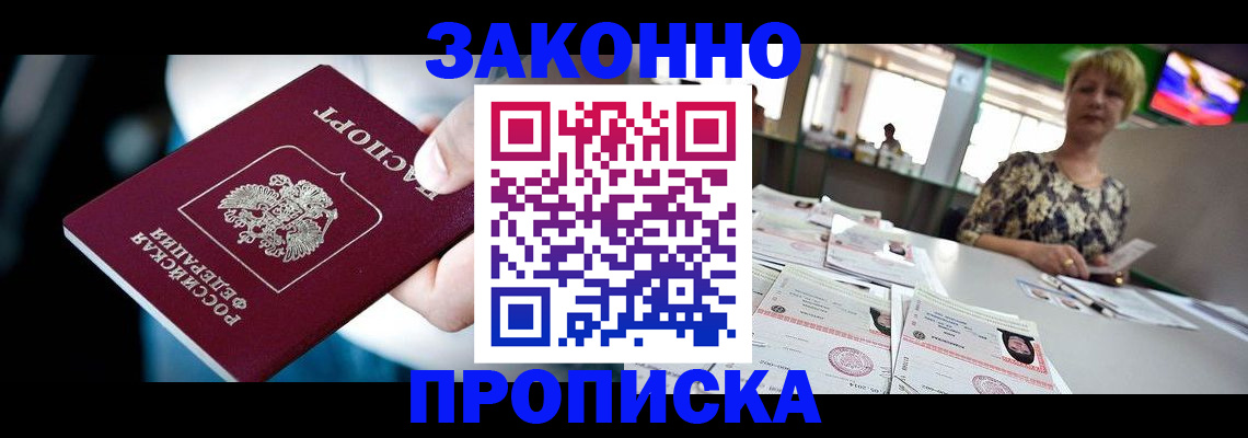 где прописаться в Соликамске