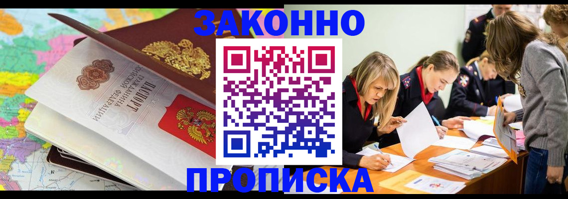 временная регистрация поиск в Соликамске