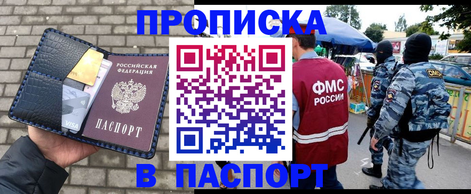прописка законно в Соликамске