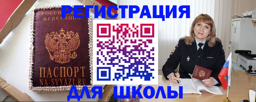 миграционный учет в Соликамске