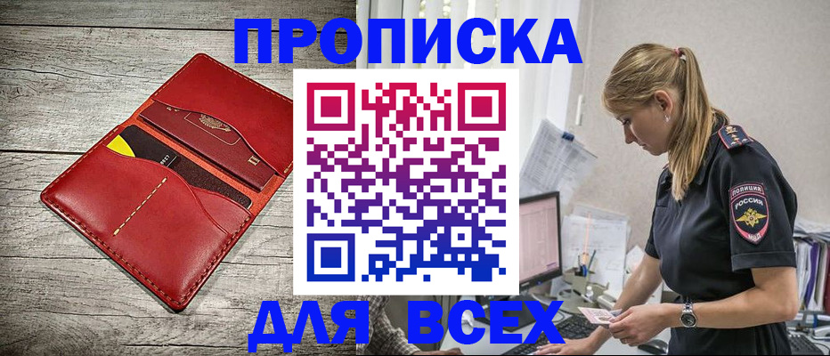 прописка ребенка в Соликамске